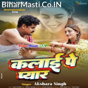 Kalaai Pe Rakhi (Akshara Singh)