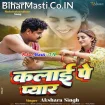 Kalaai Pe Rakhi (Akshara Singh)