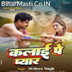 Kalaai Pe Rakhi (Akshara Singh)