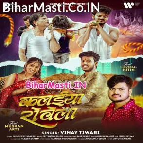 Kalaiya Rowela (Vinay Tiwari)