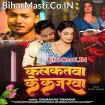 Kalkatawa Ke Kajarwa (Dhananjay Dhadkan)