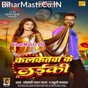 Kalkatawa Ke Laiki (Khesari Lal Yadav, Khushi Kakkar)