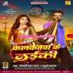 Kalkatawa Ke Laiki (Khesari Lal Yadav, Khushi Kakkar)