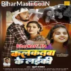 Kalkatawa Ke Laiki (Khushi Kakkar)
