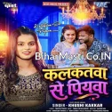 Kalkatawa Se Piyawa (Khushi Kakkar)