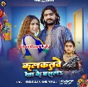 Kalkatawe Ja Ke Basla (SKD Raj, Shilpi Raj)