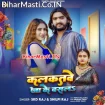 Kalkatawe Ja Ke Basla (SKD Raj, Shilpi Raj)