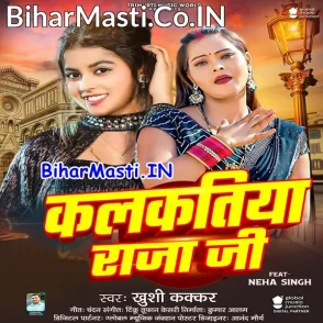 Kalkatiya Raja Ji (Khushi Kakkar)