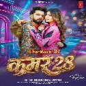 Kamar 28 (Neelkamal Singh) 2026
