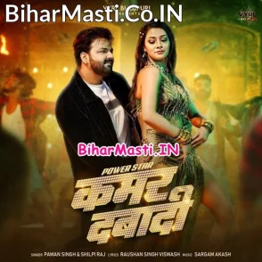 Kamar Dabadi (Pawan Singh, Shilpi Raj)