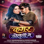 Chhauri Tor Kamar Doltau Ge.mp3