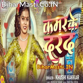 Kamar Ke Darad (Khushi Kakkar)