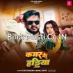 Kamar Ke Haddiya (Vijay Chauhan, Rupali Gupta)