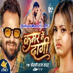 Kamar Me Dagi (Khesari Lal Yadav, Shilpi Raj) Video Song