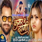 Ae Raja Ho Khosat Khosat Plet Kamar Me Dagi Bhail Ba Video Song (1080p HD).mp4