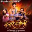 Kamar Me Goli (Khushi Kakkar)