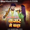 Kamar Me Katta (Ranjeet Singh)