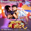 Kamar Me Miter (Deepak Dildar)