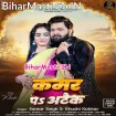 Kamar Pa Attack (Samar Singh, Khushi Kakkar)