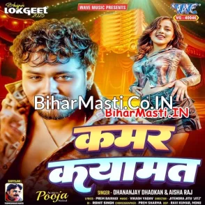 Kamar Qayamat (Dhananjay Dhadkan, Shilpi Raj)