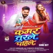 Kamar Turle Pahile (Khesari Lal Yadav, Shilpi Raj)