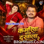 Saiya Ke Khush Kare Me Kamariya Badi Dukhala Re.mp3
