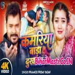 Kamariya Badi Dukhala Re Video Song (1080p HD).mp4