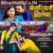Kamariya Me Tilwa (Samar Singh, Khushi Kakkar)