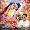 Kamariya Na Dhaila Raja (Ankush Raja)
