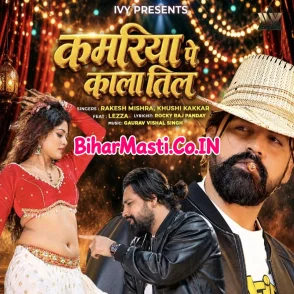 Kamariya Pe Kala Til (Rakesh Mishra, Khushi Kakkar)