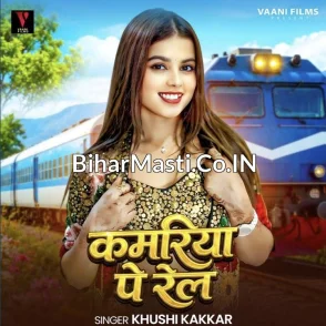 Kamariya Pe Rail (Khushi Kakkar) 