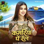 Saiya Kamariya Pa Rail Daurawe.mp3