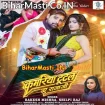 Kamariya Tutal Ae Raja Ji (Rakesh Mishra, Shilpi Raj)