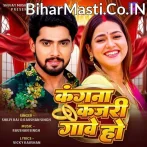 Kangana Kajri Gawe Ho (Shilpi Raj, Raushan Singh)