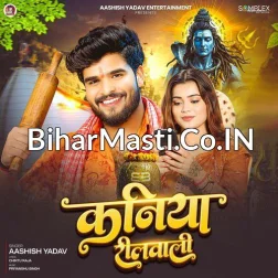 Kaniya Reel Wali Nahi Roti Bele Wali Chahi
