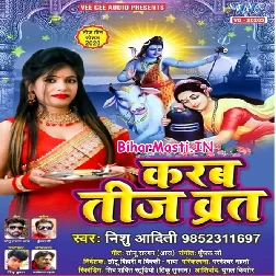 Karab Teej Vrat (Nishu Aditi)