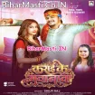 Karai Ke Gawanwa (Shilpi Raj)