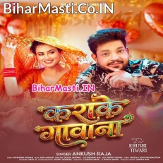 Karake Gawana (Ankush Raja)