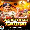 Karatani Pavan Jitiya (Khushboo Uttam)