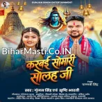 Karbai Somari Solah Ji.mp3