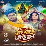 Ganja Auri Bhang Kare Bhola Ji Ke Daan.mp3