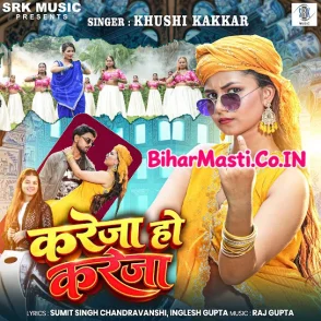 Kareja Ho Kareja (Khushi Kakkar)