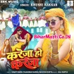 Kareja Ho Kareja (Khushi Kakkar)