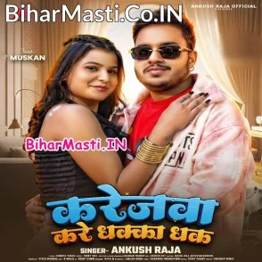 Karejawa Kare Dhaka Dhak (Ankush Raja)
