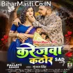 Karejawa Kathor (Gunjan Singh)