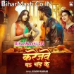 Karejawe Pa Chadh Ke (Khushi Kakkar)