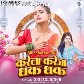 Karela Kareja Dhak Dhak (Shivani Singh)