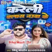 Kareli Class Nauwa Me (Mithu Marshal)