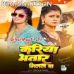 Kariya Bhatar Milal Ba (Shivani Singh)