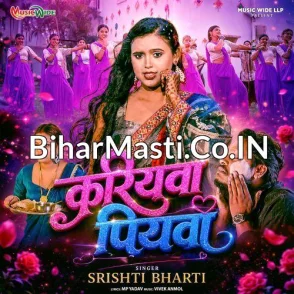 Kariyawa Piyawa (Srishti Bharti)